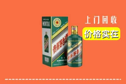 本溪市溪湖回收纪念茅台酒